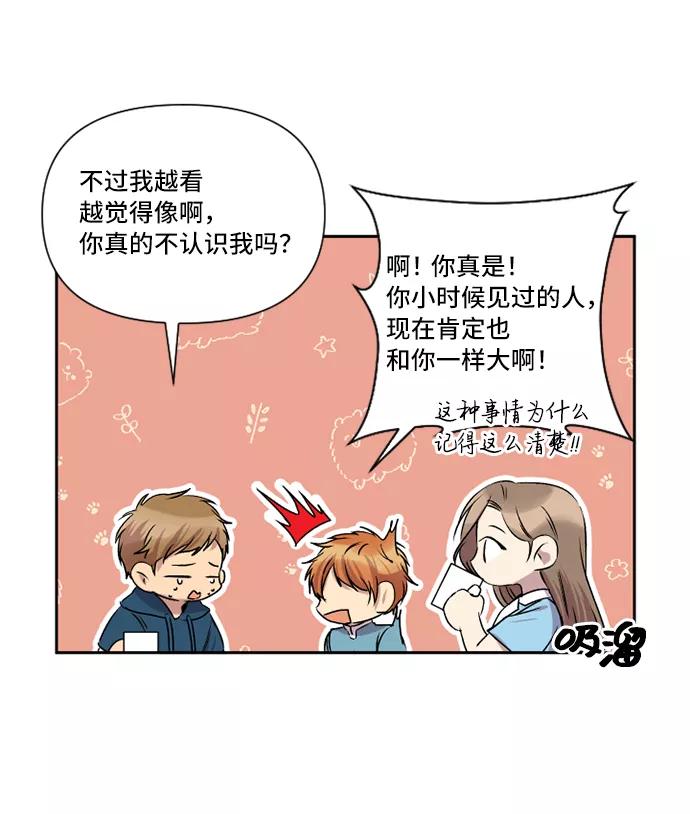 《旧书店里的鬼怪》第33话 第32页
