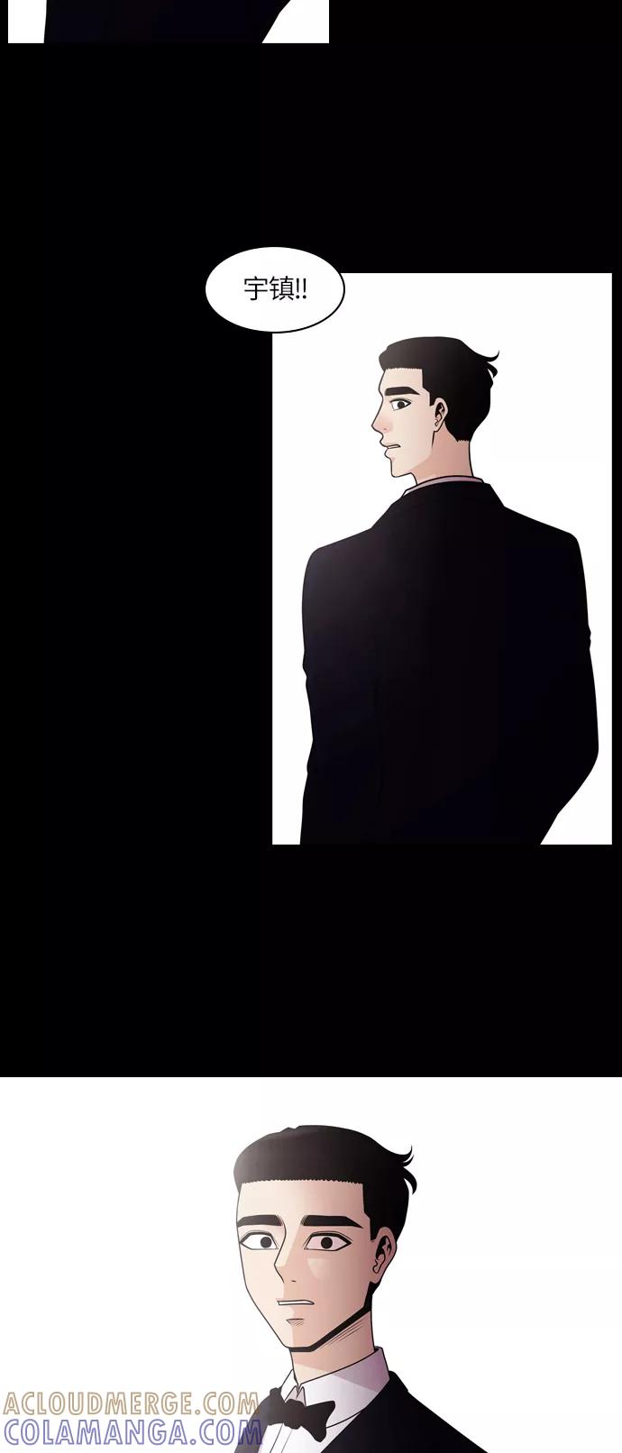 《明日》[第33话] 树木（11） 第22页