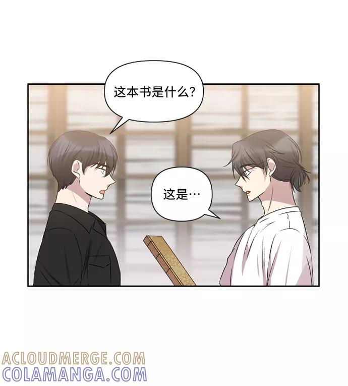 《旧书店里的鬼怪》第33话 第10页