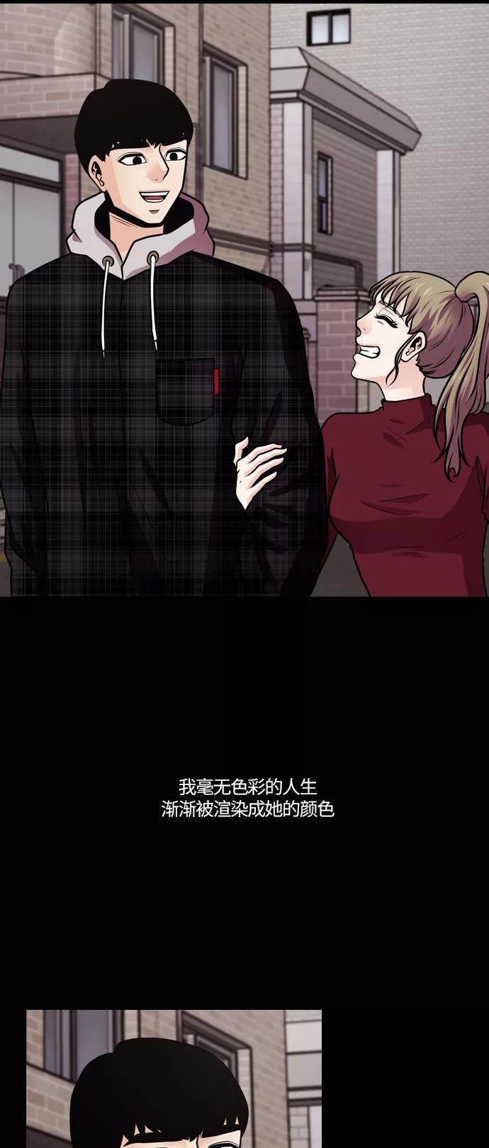 《明日》[第33话] 树木（11） 第33页