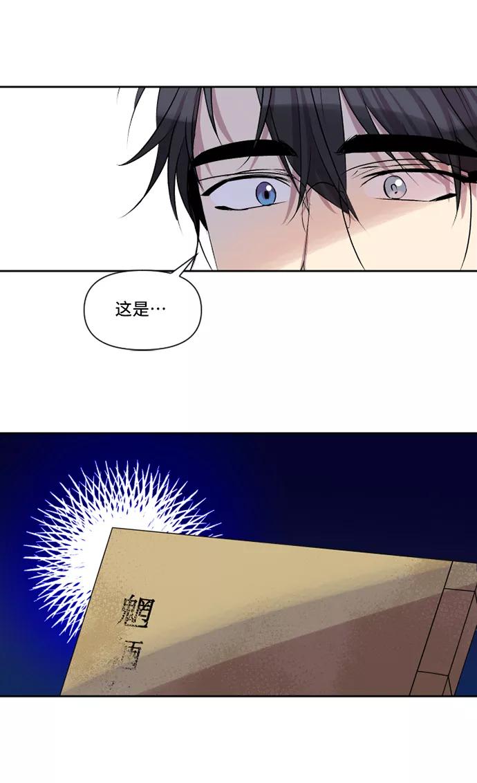 《旧书店里的鬼怪》第33话 第11页