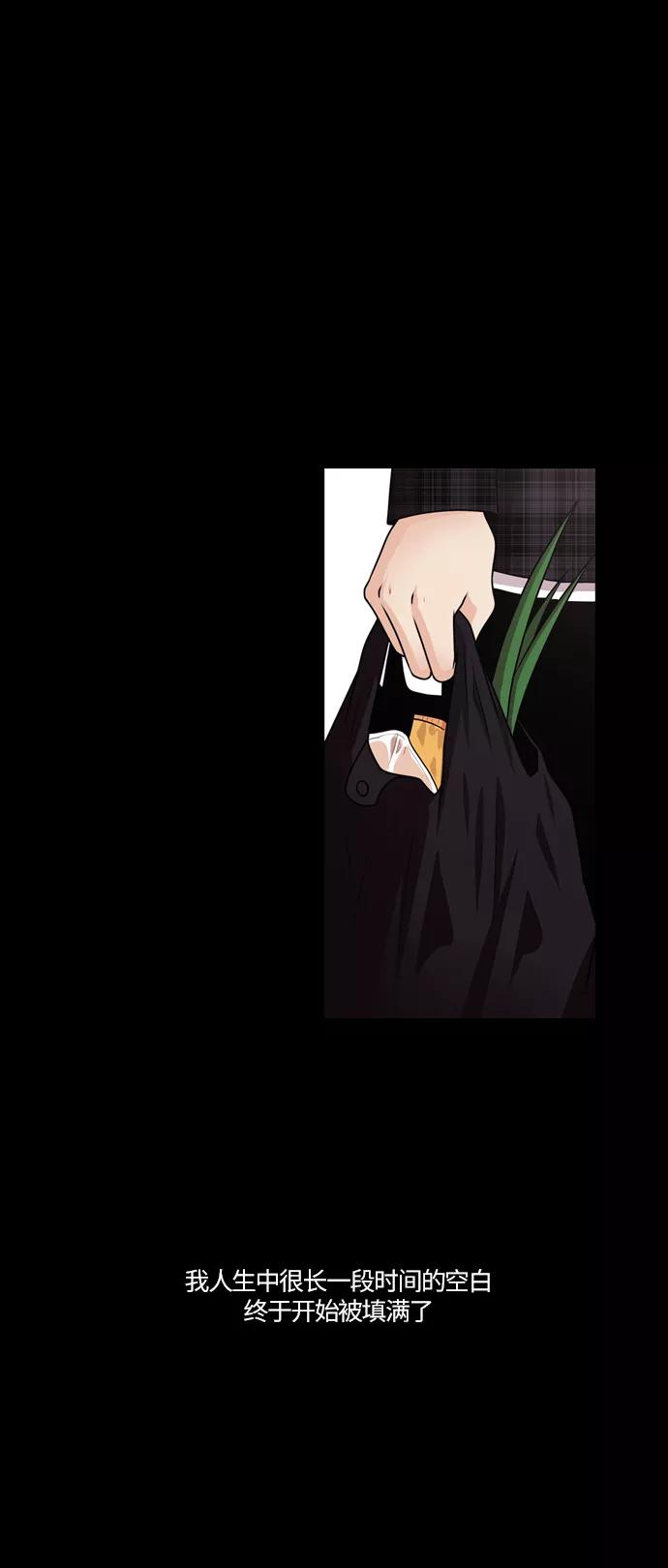 《明日》[第33话] 树木（11） 第32页
