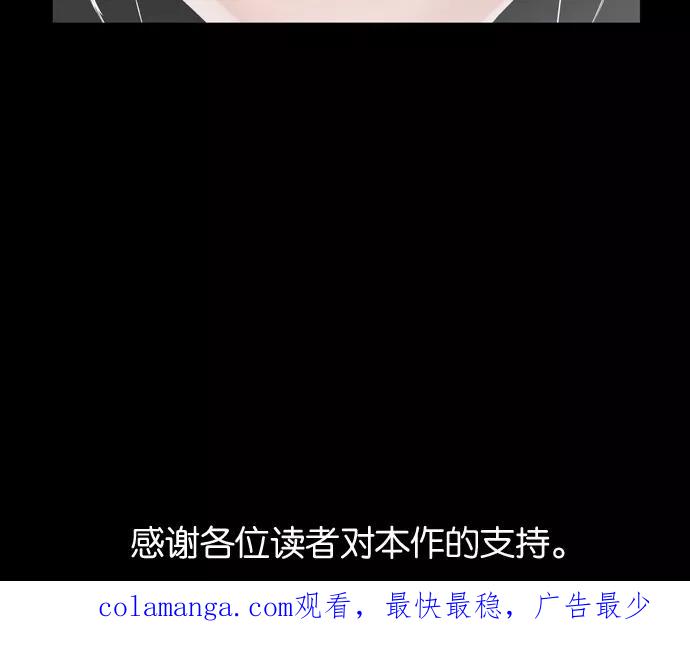 《摩耶姑-女神的束缚》第32话 第47页