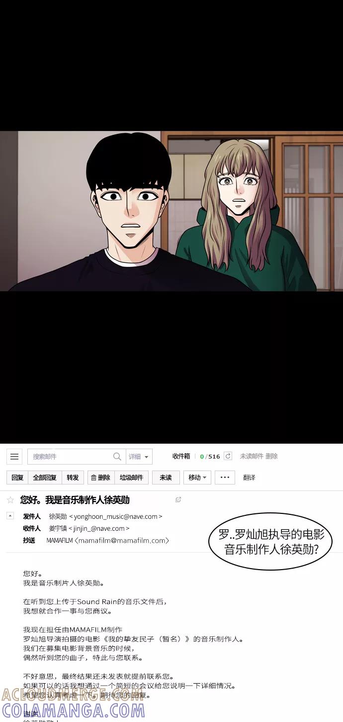 《明日》[第33话] 树木（11） 第49页