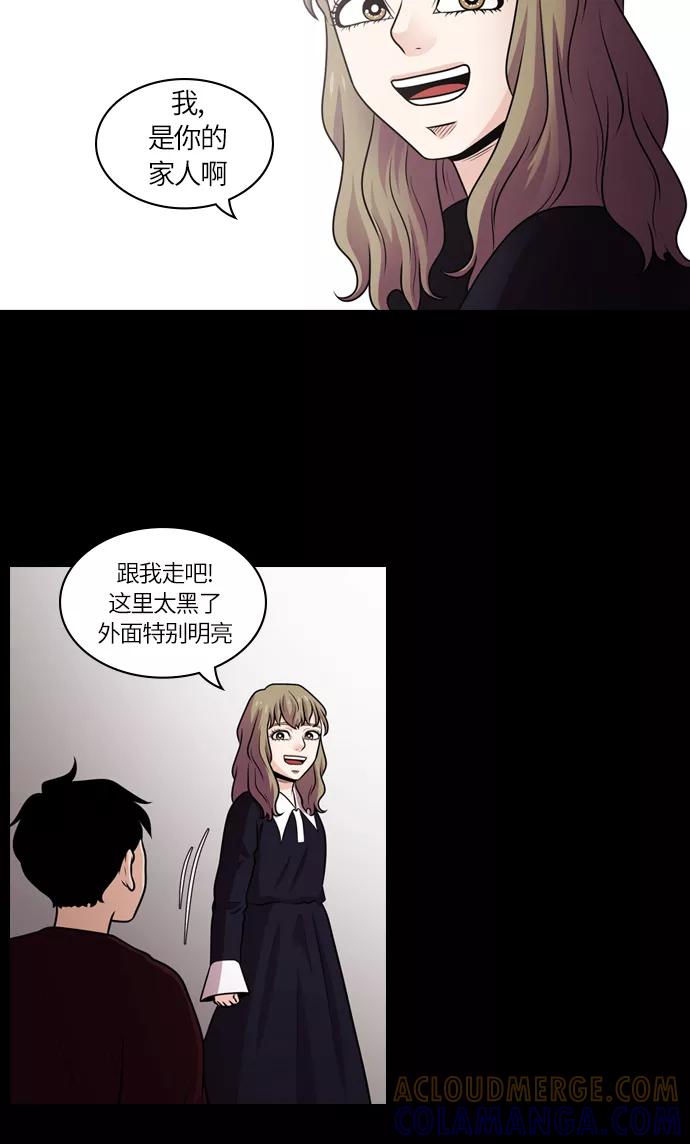 《明日》[第33话] 树木（11） 第10页
