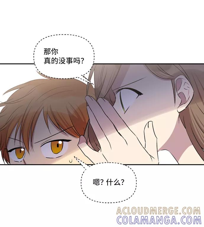 《旧书店里的鬼怪》第33话 第43页