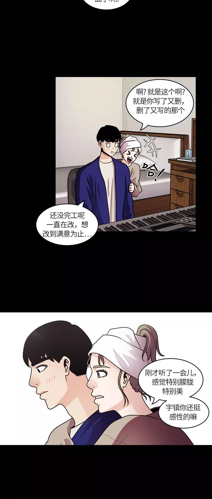 《明日》[第33话] 树木（11） 第39页