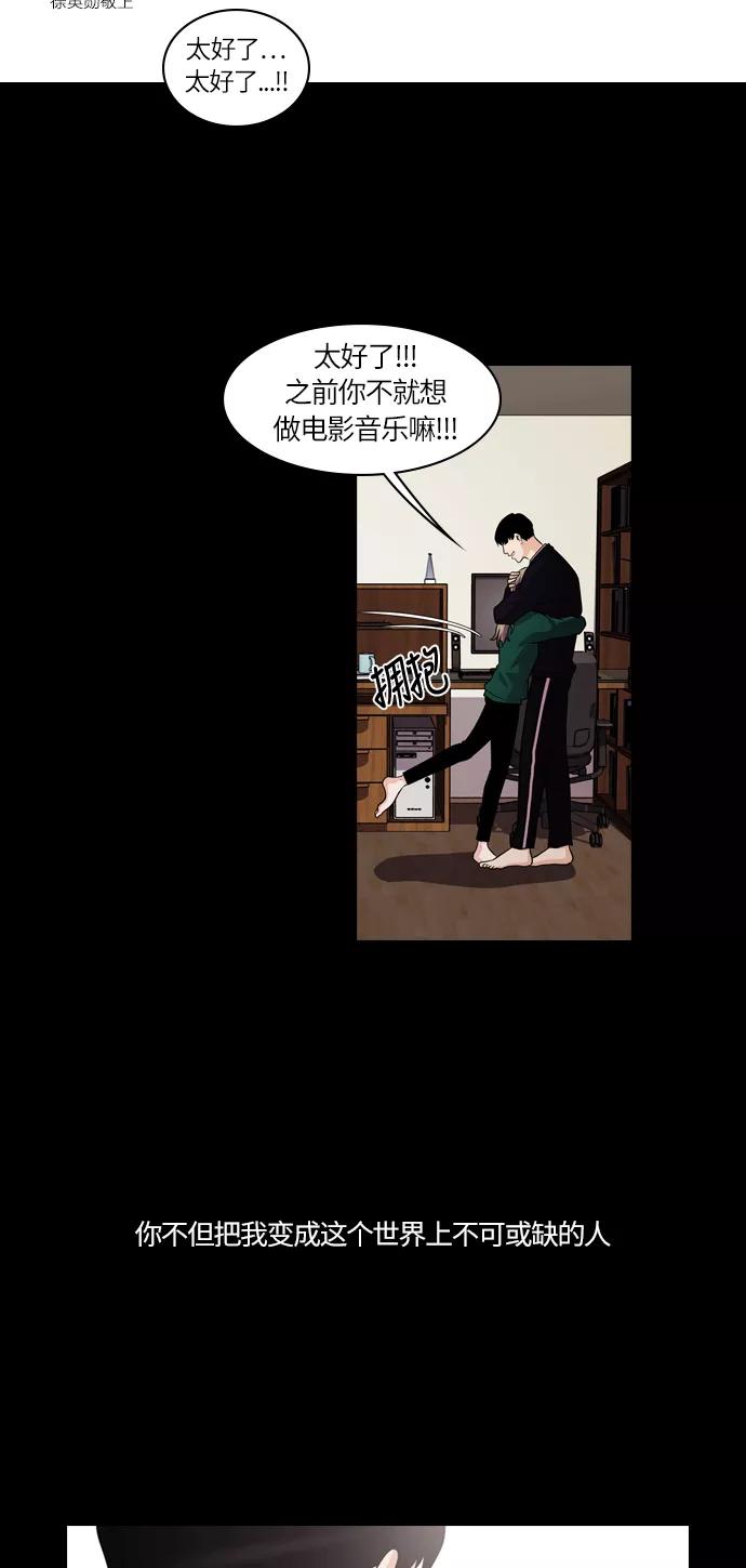 《明日》[第33话] 树木（11） 第50页