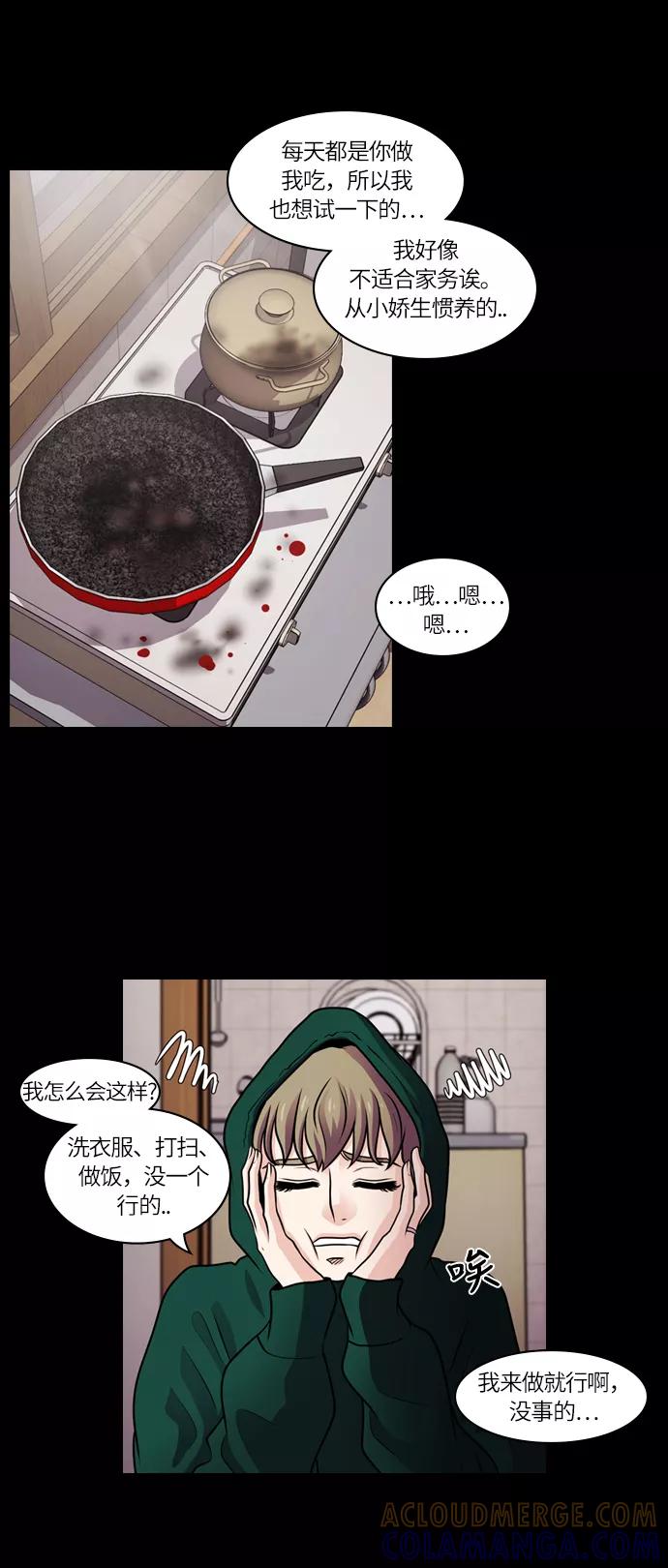 《明日》[第33话] 树木（11） 第43页