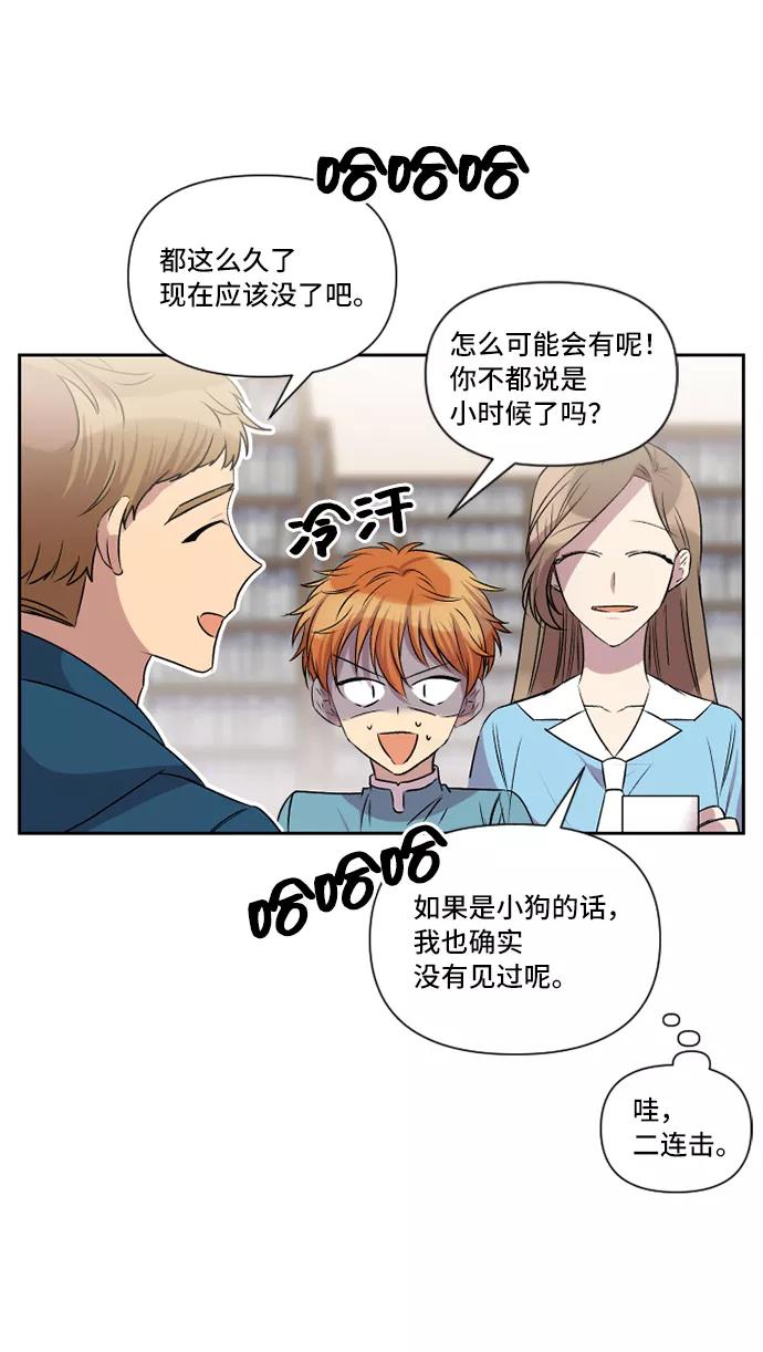 《旧书店里的鬼怪》第33话 第35页