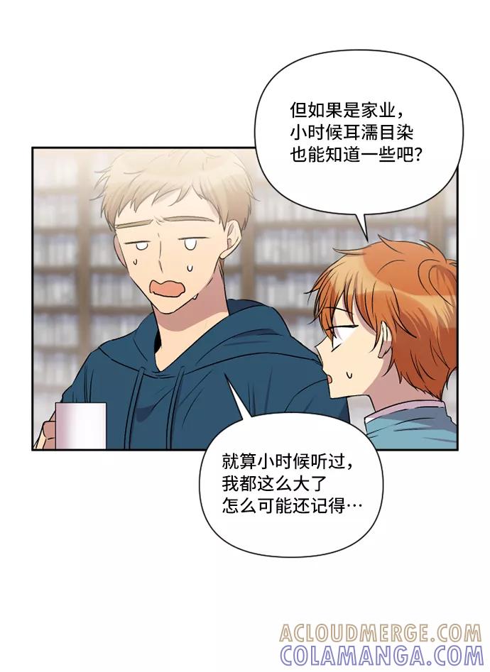 《旧书店里的鬼怪》第33话 第31页