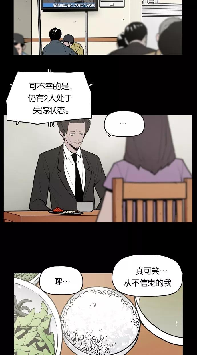 《摩耶姑-女神的束缚》第32话 第33页