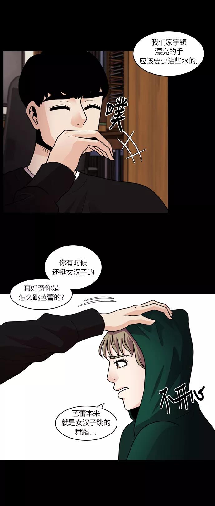 《明日》[第33话] 树木（11） 第44页