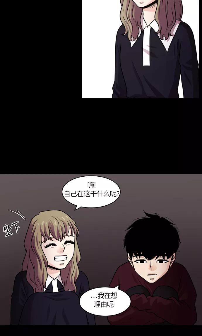 《明日》[第33话] 树木（11） 第5页
