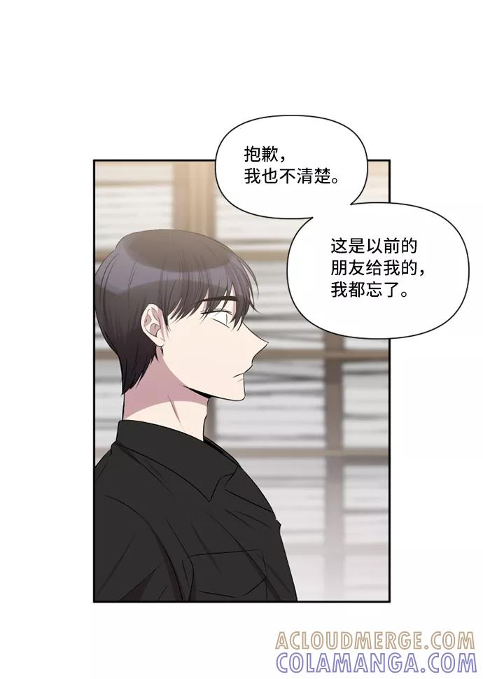 《旧书店里的鬼怪》第33话 第19页