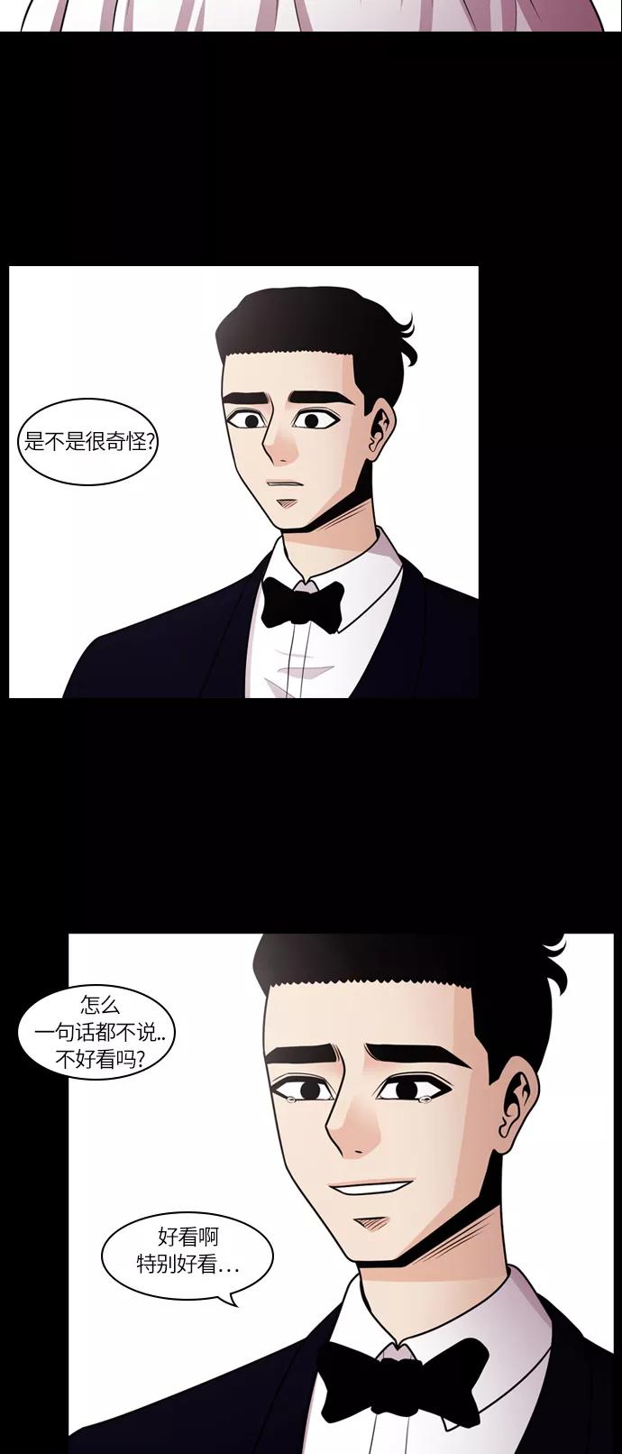 《明日》[第33话] 树木（11） 第24页