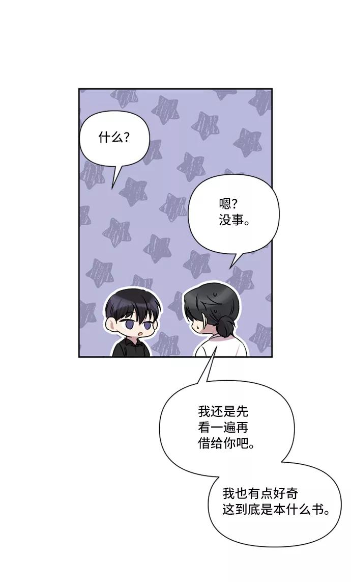《旧书店里的鬼怪》第33话 第23页
