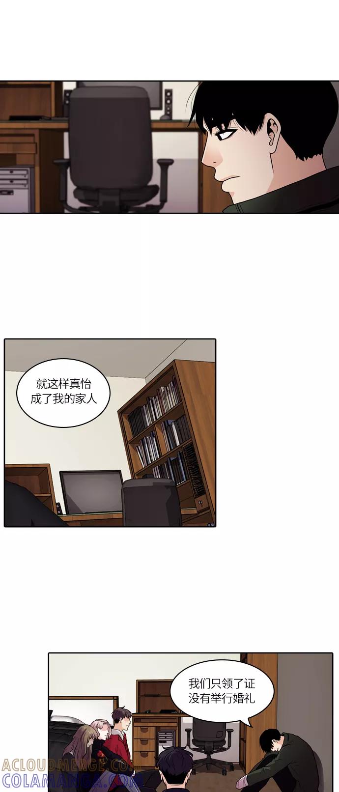 《明日》[第33话] 树木（11） 第16页