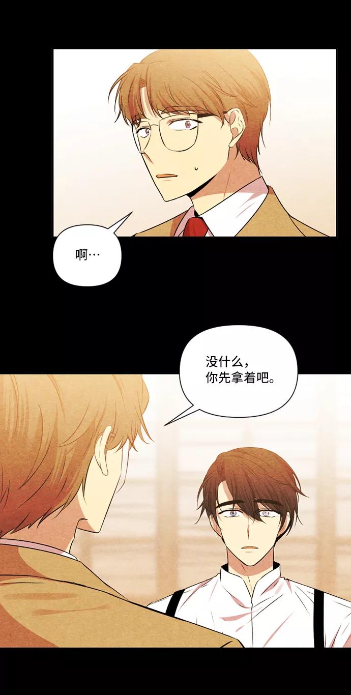 《旧书店里的鬼怪》第33话 第17页