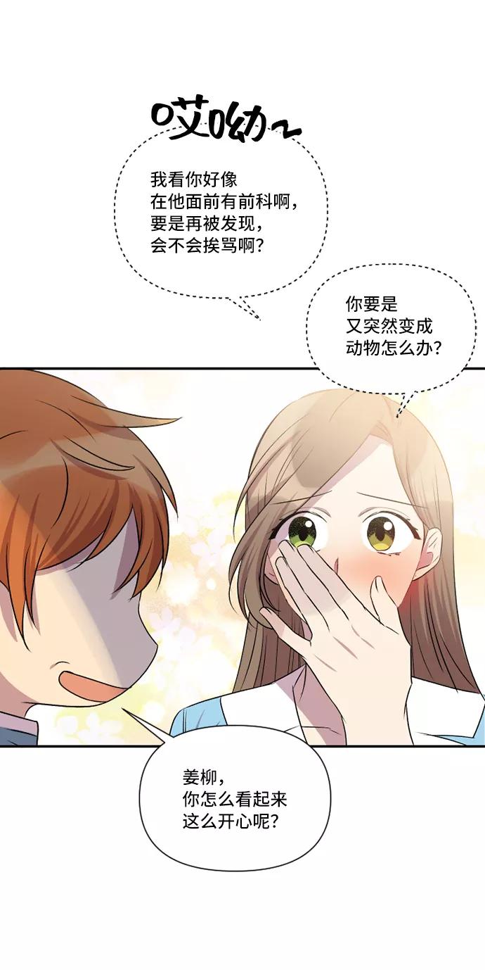 《旧书店里的鬼怪》第33话 第44页