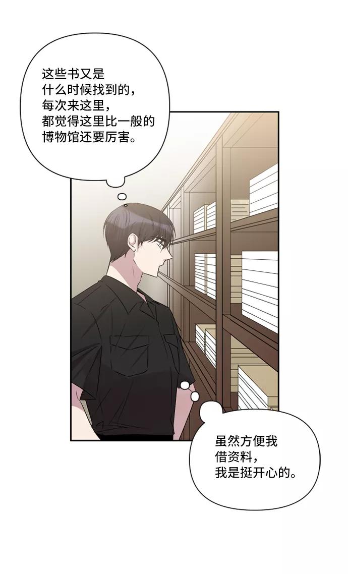 《旧书店里的鬼怪》第33话 第3页