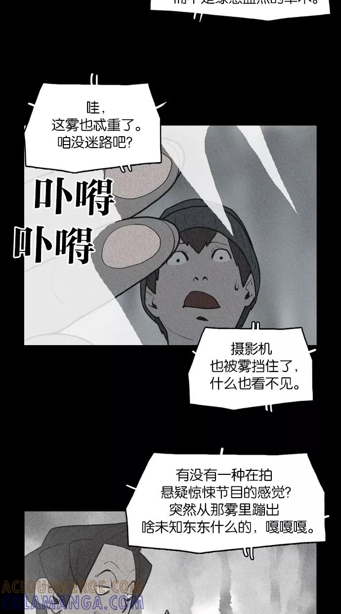 《摩耶姑-女神的束缚》第32话 第10页
