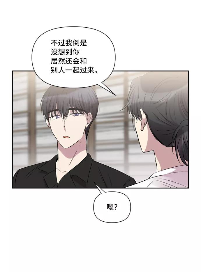 《旧书店里的鬼怪》第33话 第26页