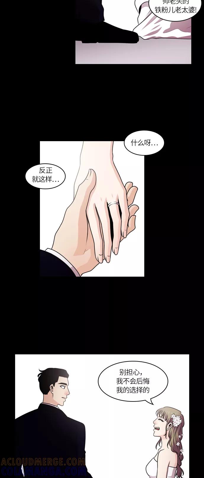 《明日》[第33话] 树木（11） 第28页