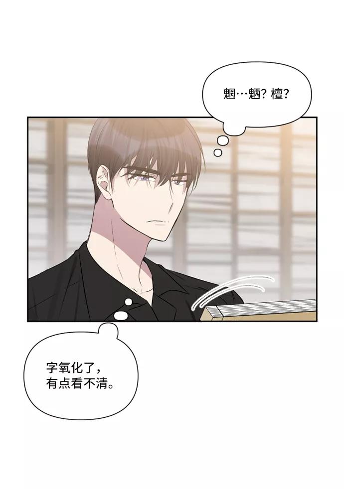 《旧书店里的鬼怪》第33话 第6页