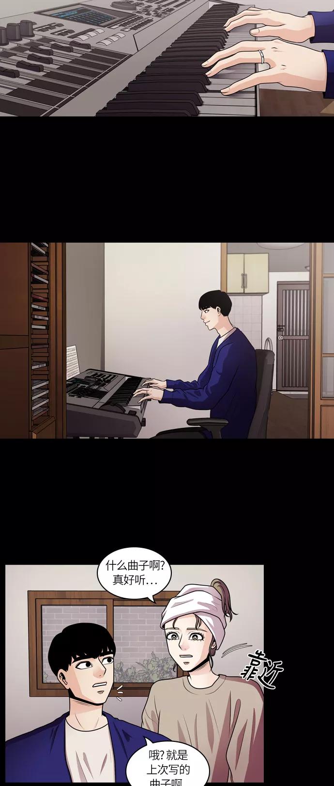《明日》[第33话] 树木（11） 第38页