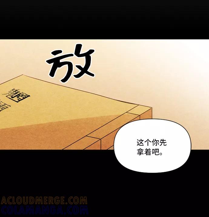 《旧书店里的鬼怪》第33话 第13页