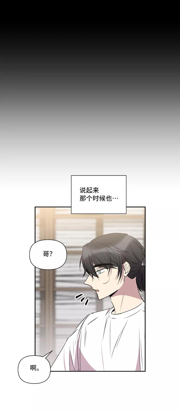 《旧书店里的鬼怪》第33话 第18页