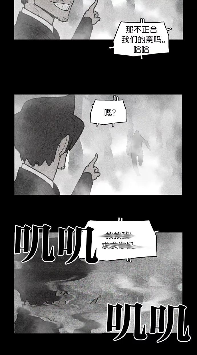 《摩耶姑-女神的束缚》第32话 第11页