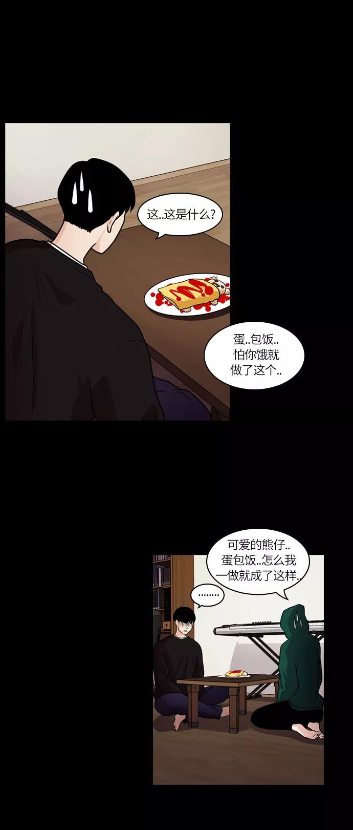 《明日》[第33话] 树木（11） 第42页