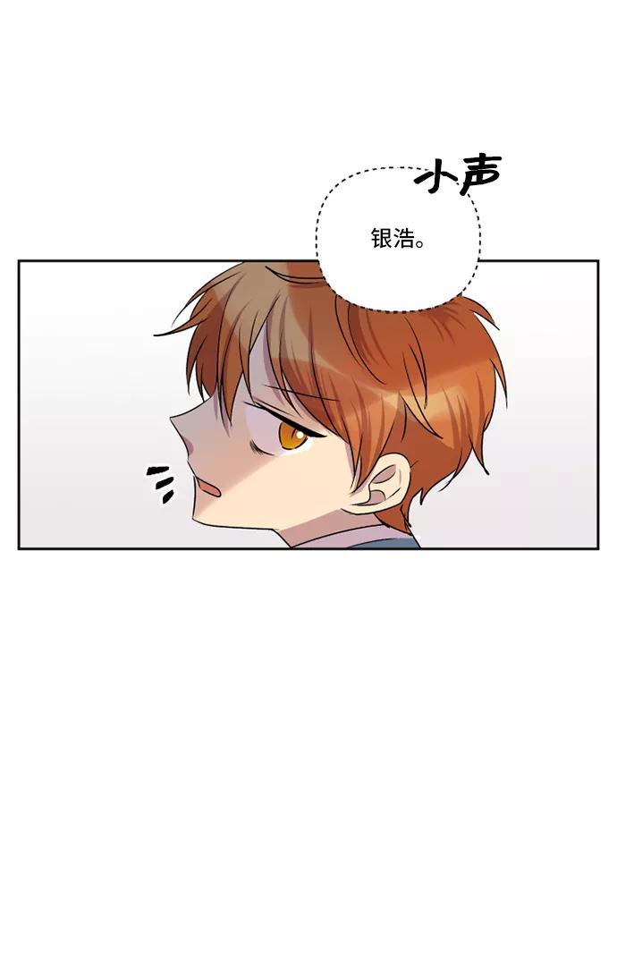 《旧书店里的鬼怪》第33话 第41页