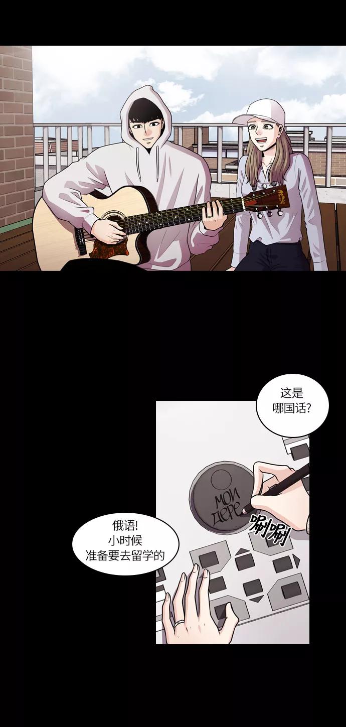 《明日》[第33话] 树木（11） 第47页