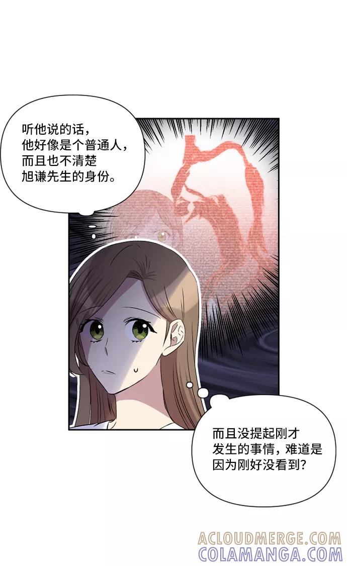 《旧书店里的鬼怪》第33话 第40页