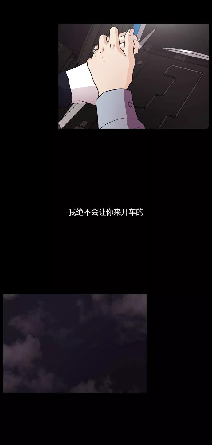 《明日》[第33话] 树木（11） 第56页