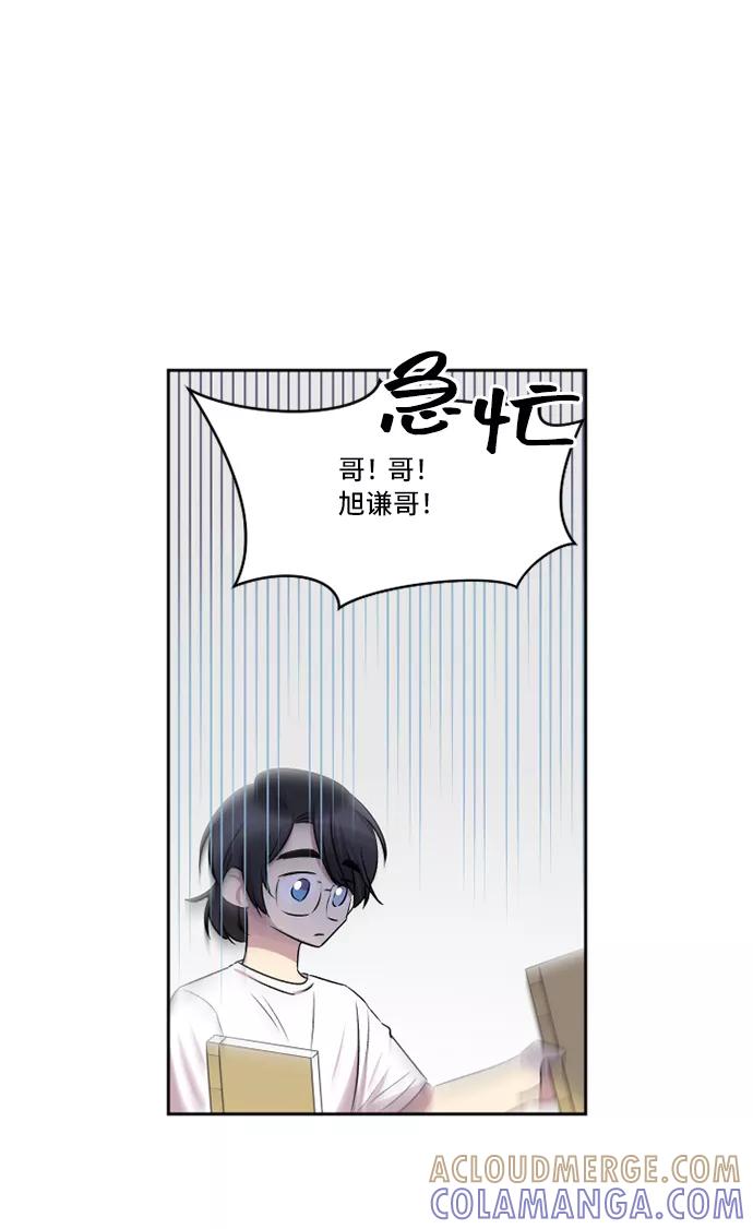 《旧书店里的鬼怪》第33话 第7页