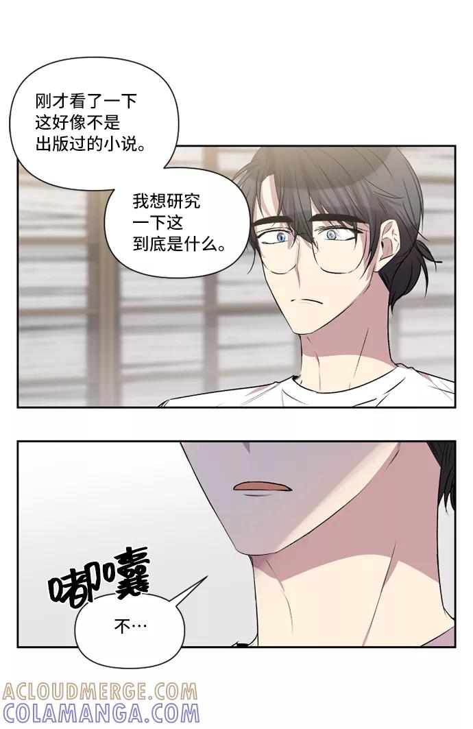 《旧书店里的鬼怪》第33话 第22页
