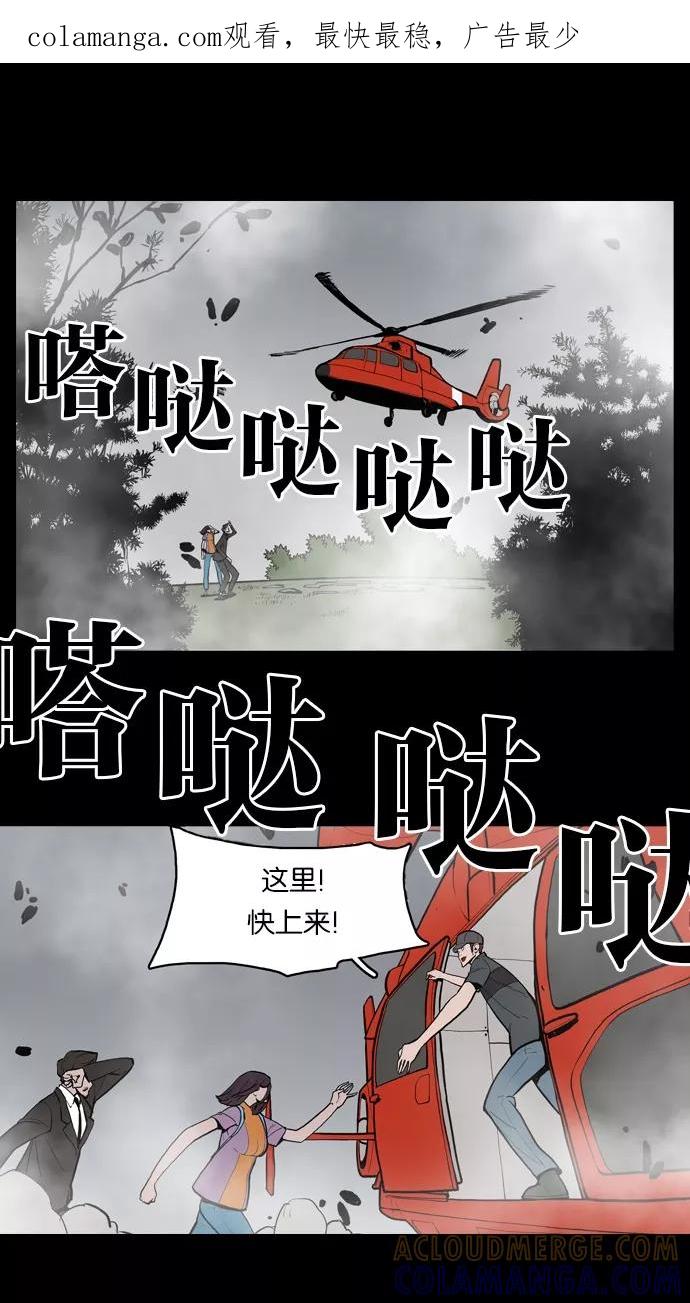 《摩耶姑-女神的束缚》第32话 第1页
