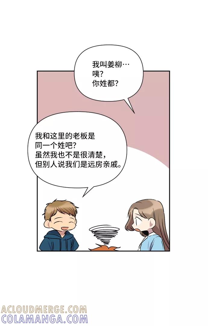 《旧书店里的鬼怪》第33话 第37页