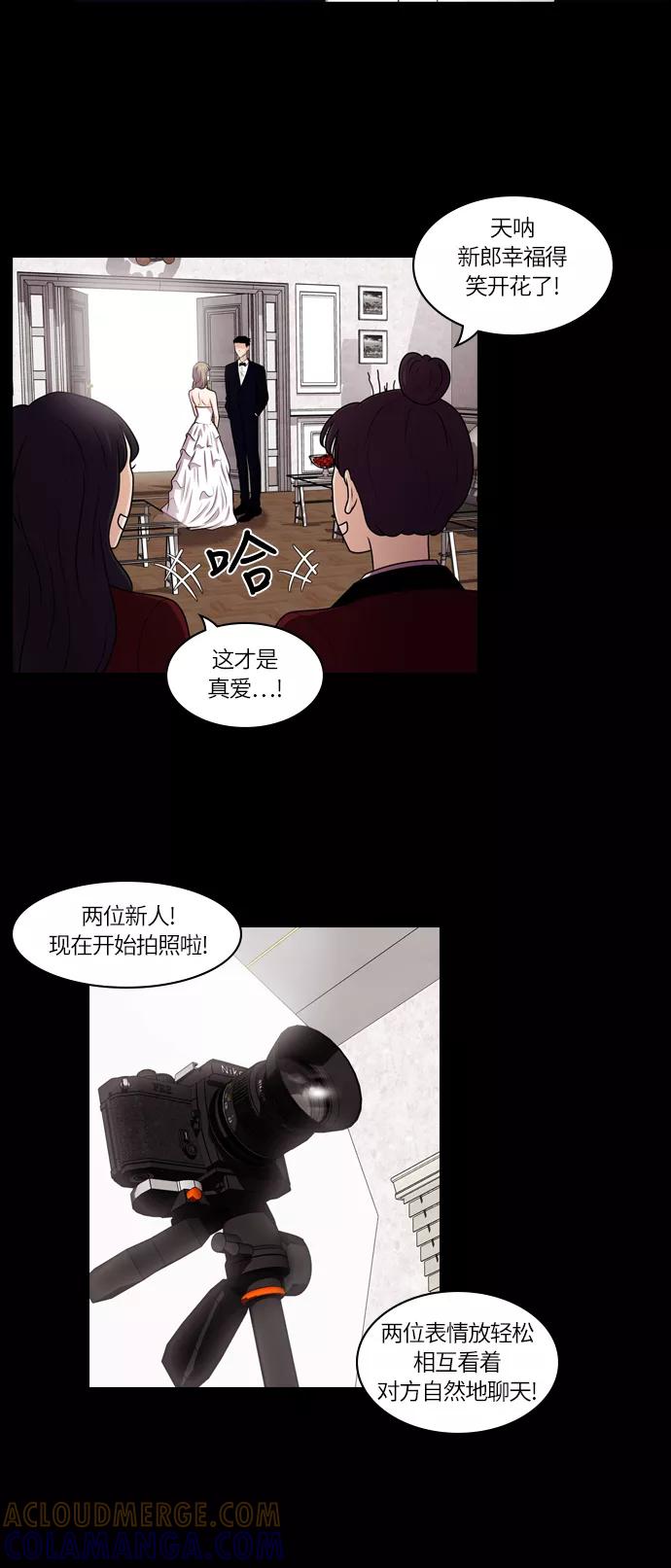 《明日》[第33话] 树木（11） 第25页