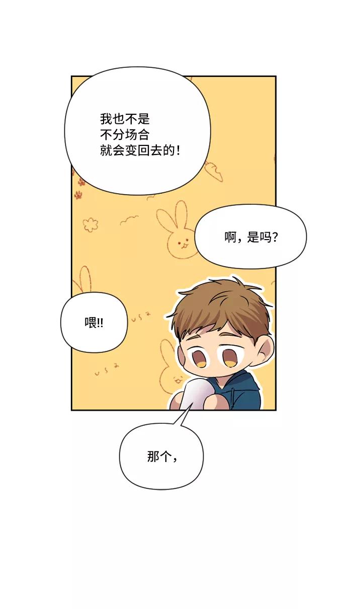 《旧书店里的鬼怪》第33话 第45页