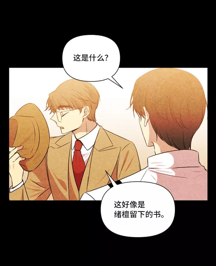 《旧书店里的鬼怪》第33话 第15页