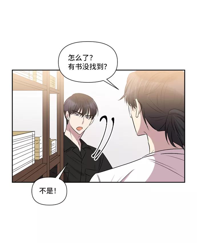 《旧书店里的鬼怪》第33话 第8页