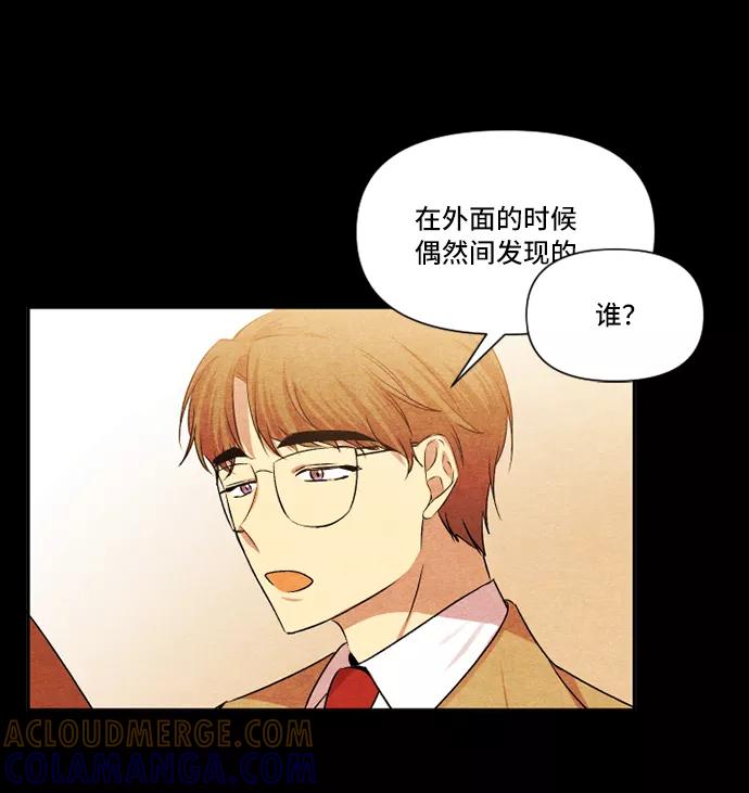 《旧书店里的鬼怪》第33话 第16页