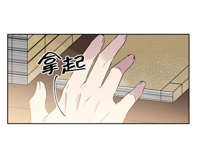 《旧书店里的鬼怪》第33话 第5页