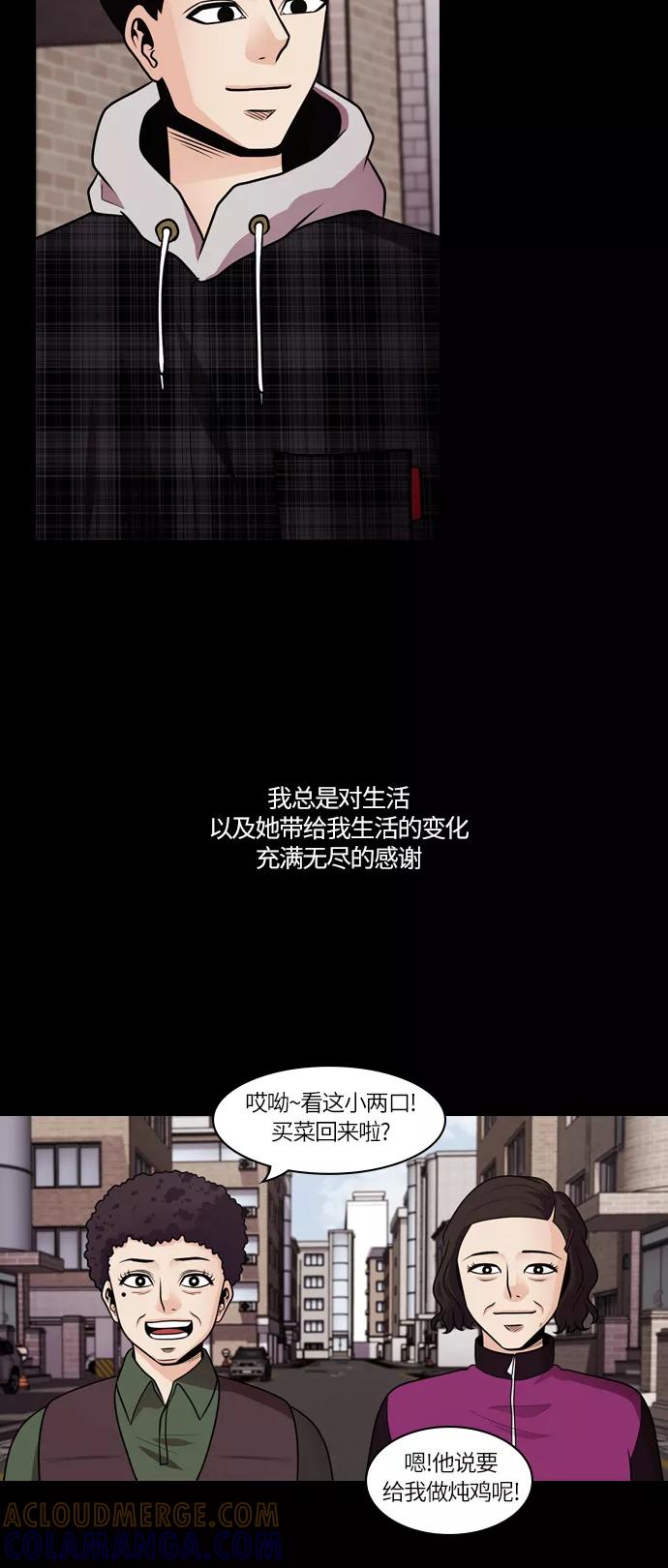 《明日》[第33话] 树木（11） 第34页