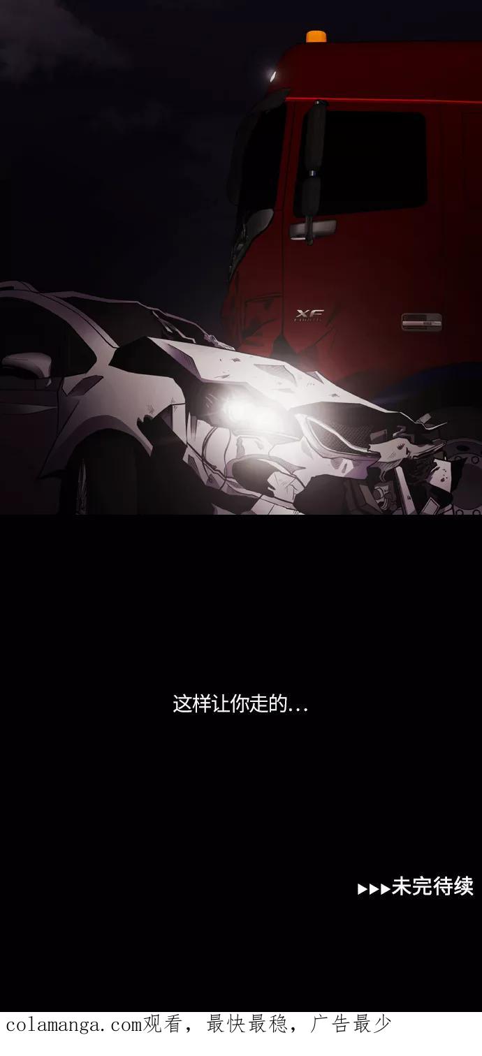 《明日》[第33话] 树木（11） 第60页